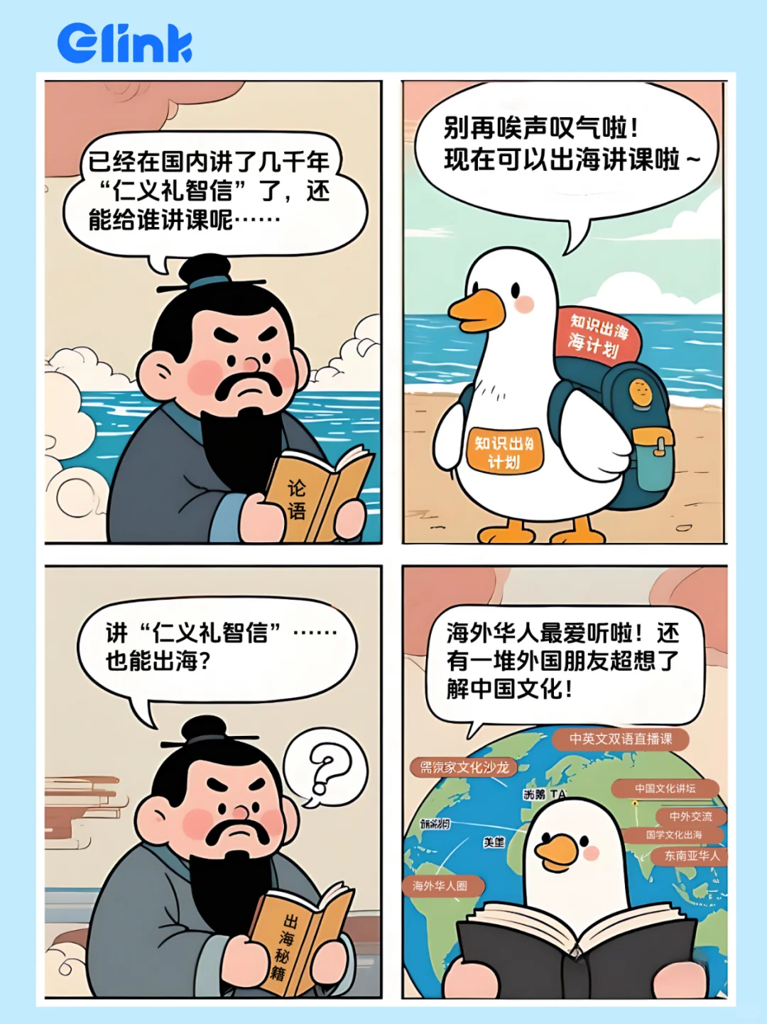 为什么说国学文化是出海赛道的流量密码？