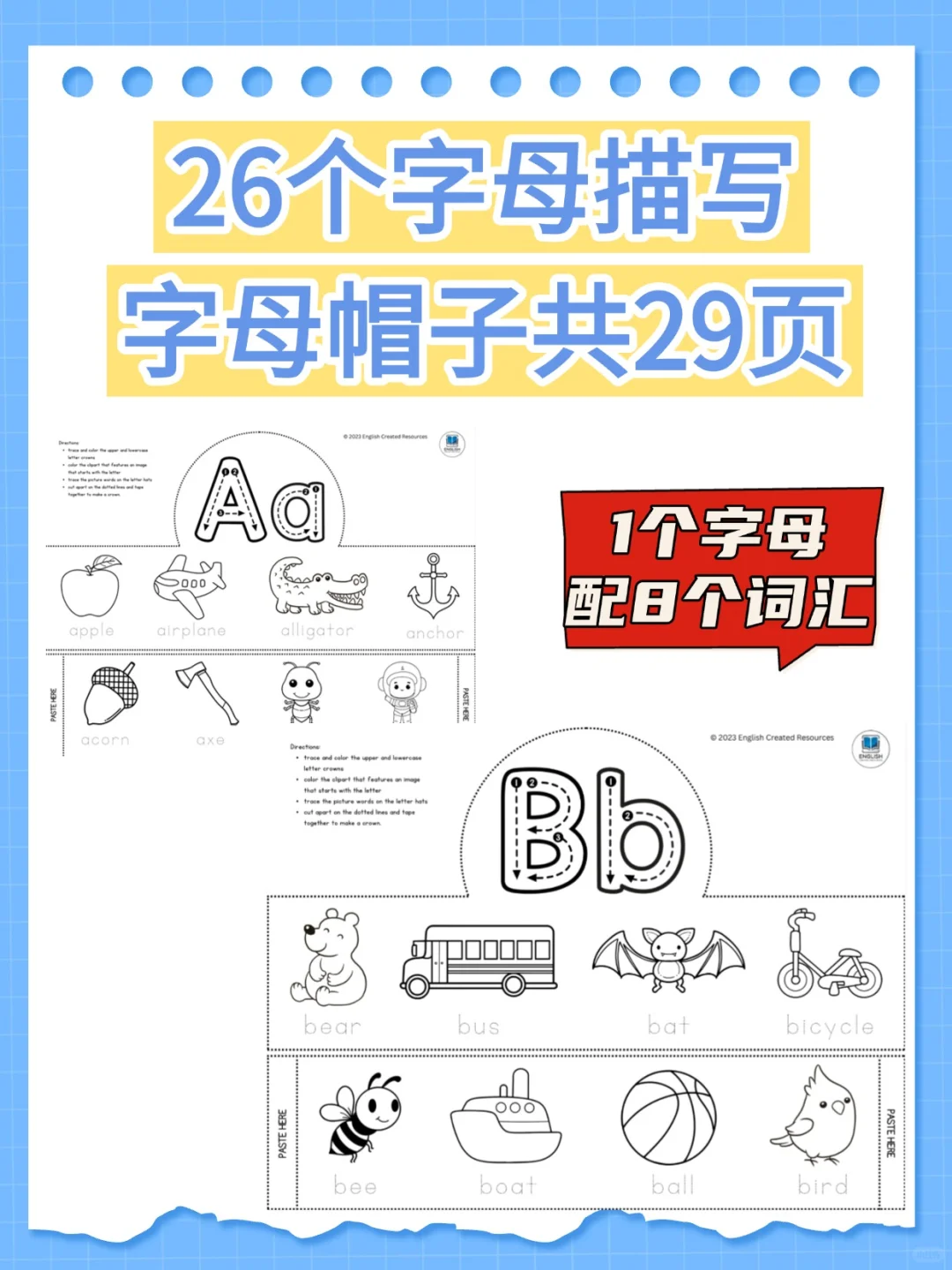 ?26个英文字母描红训练手册（29页）