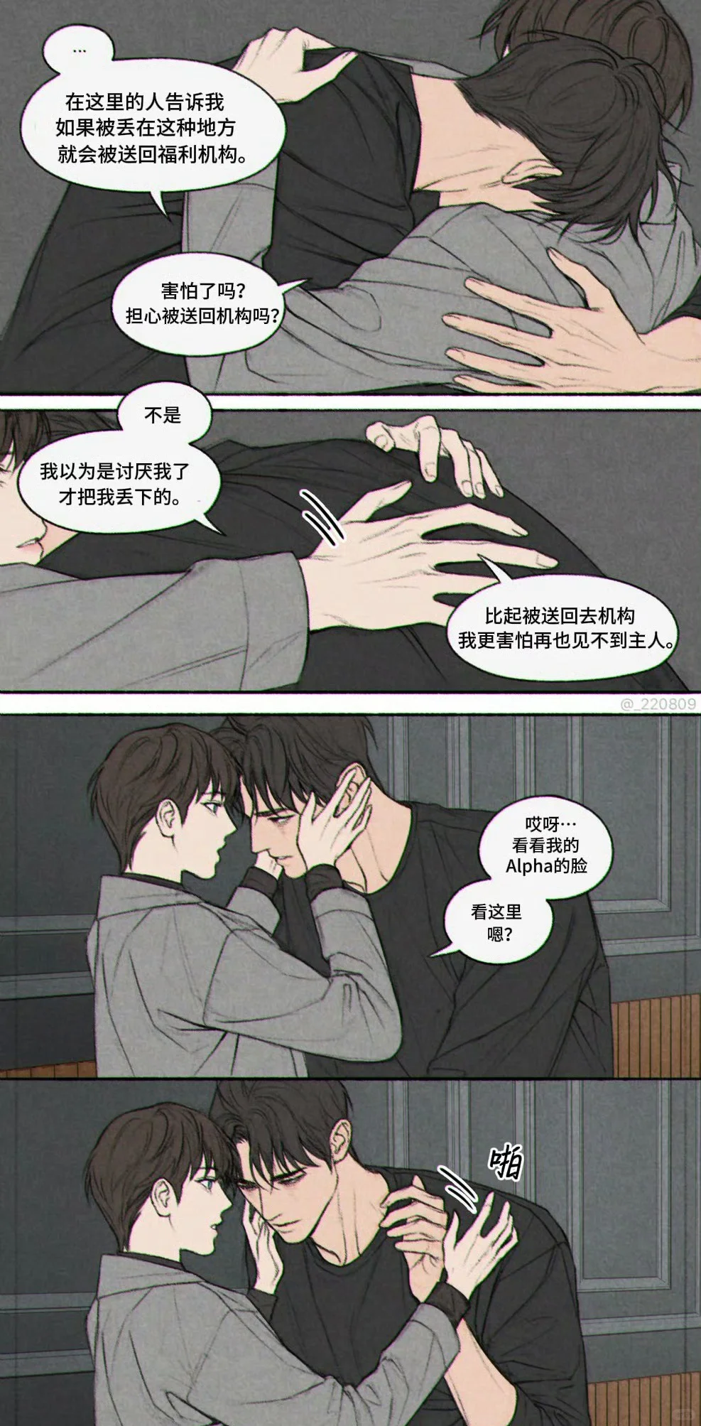 当A沦为服从者，O成为支配者