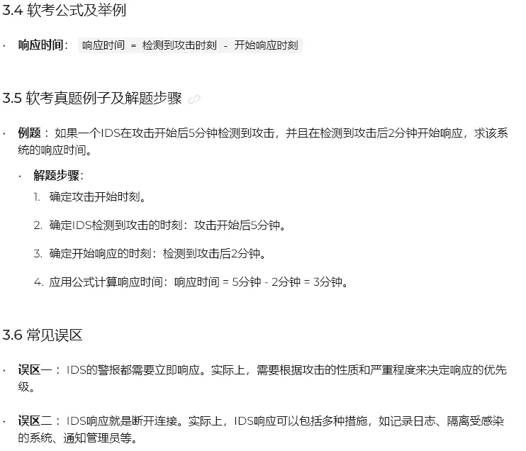 暑期逆袭:软考之