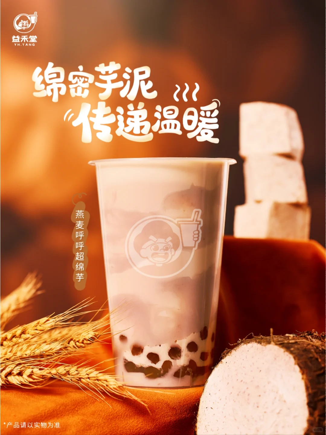 呼…呼…好舒服~