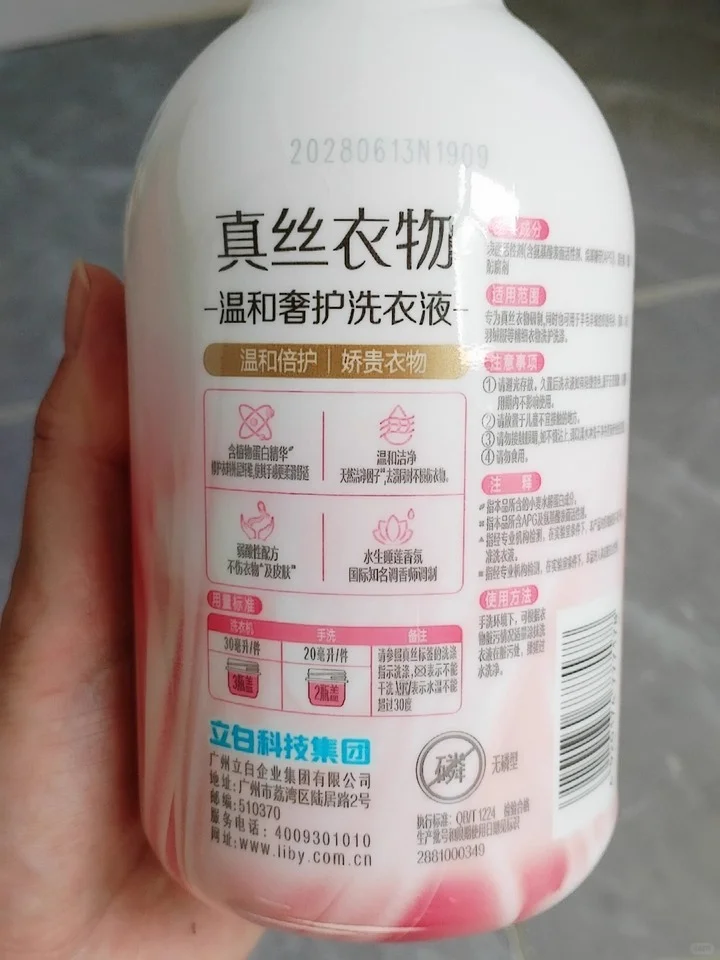 真丝洗后发硬？原来是没用对洗衣液…