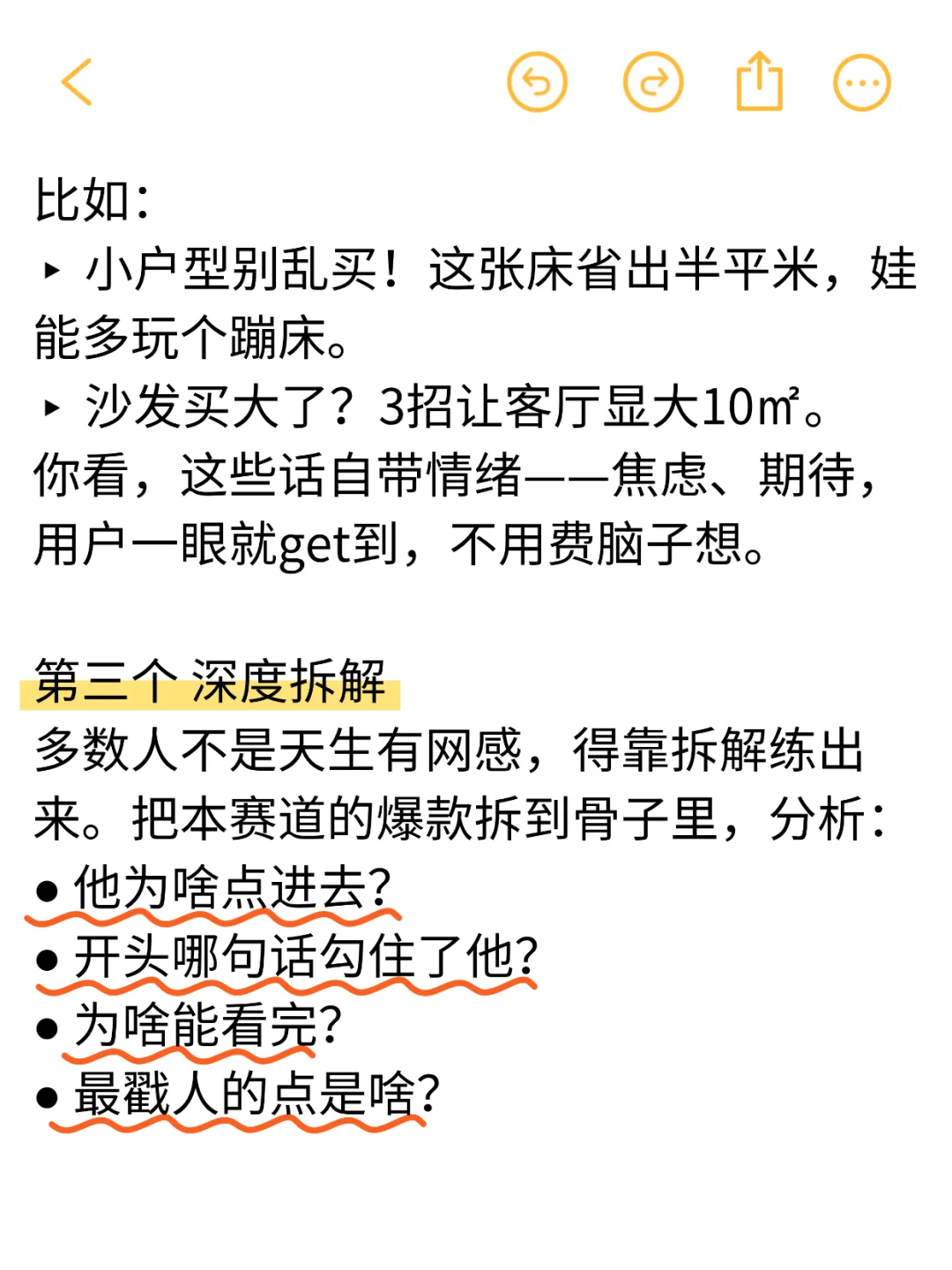 绝了！家具赛道所有爆款的背后居然都是网感