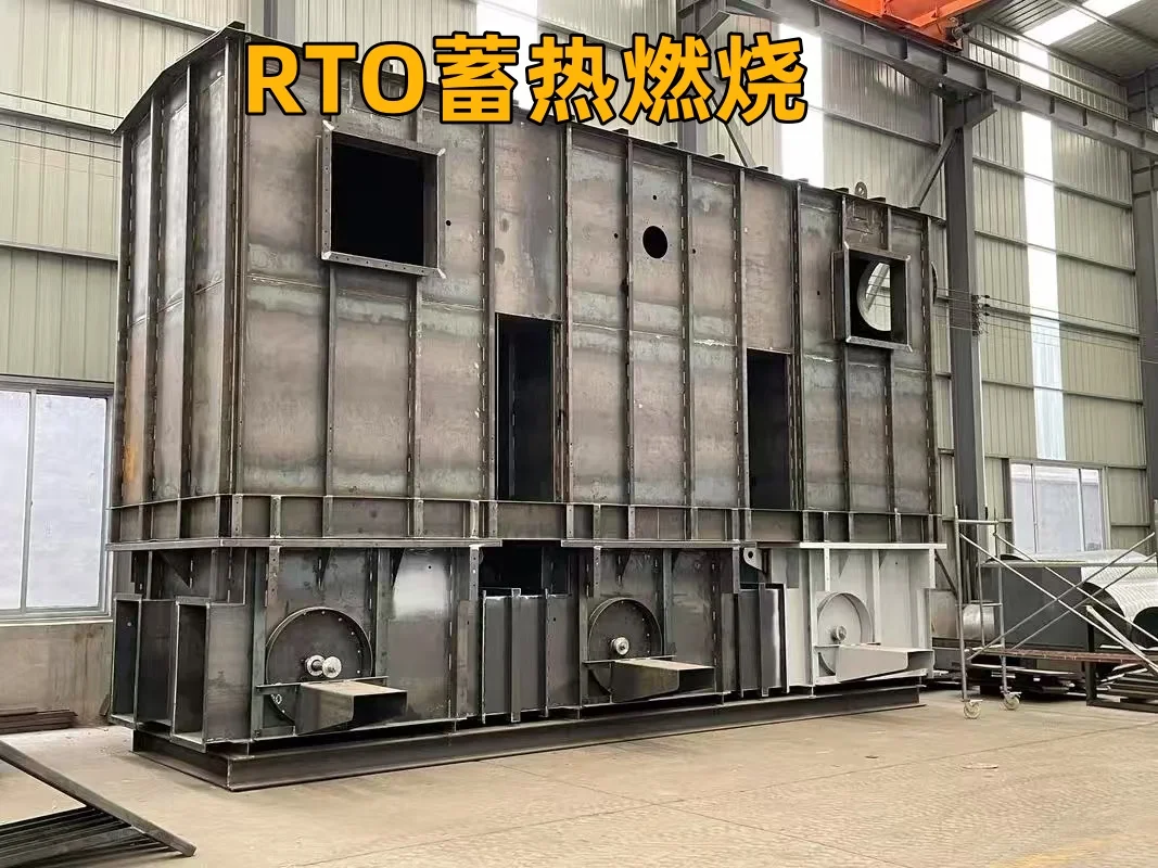 RTO 即蓄热式热力焚化炉