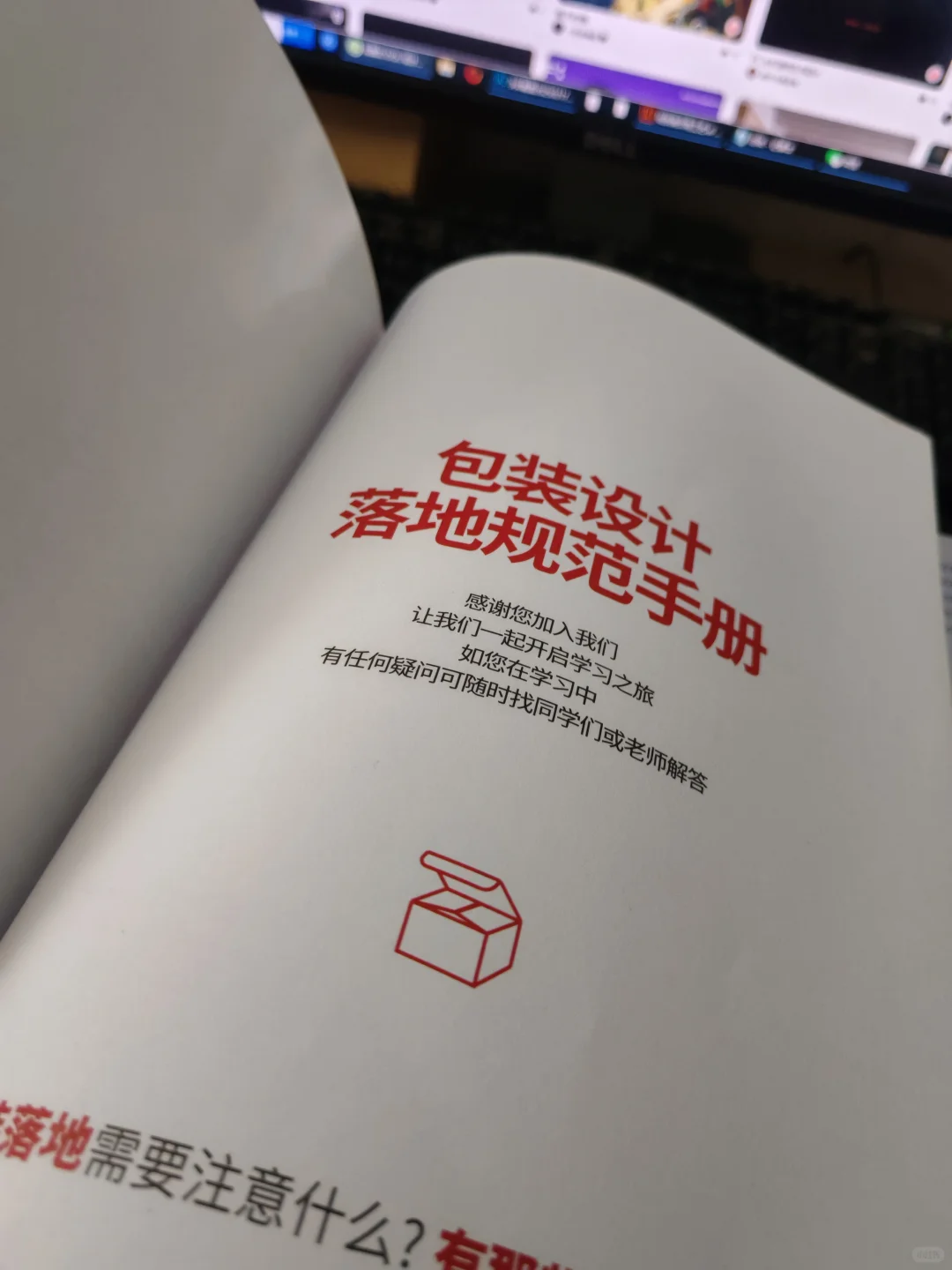 包装盒印刷工艺标注（案例示范）