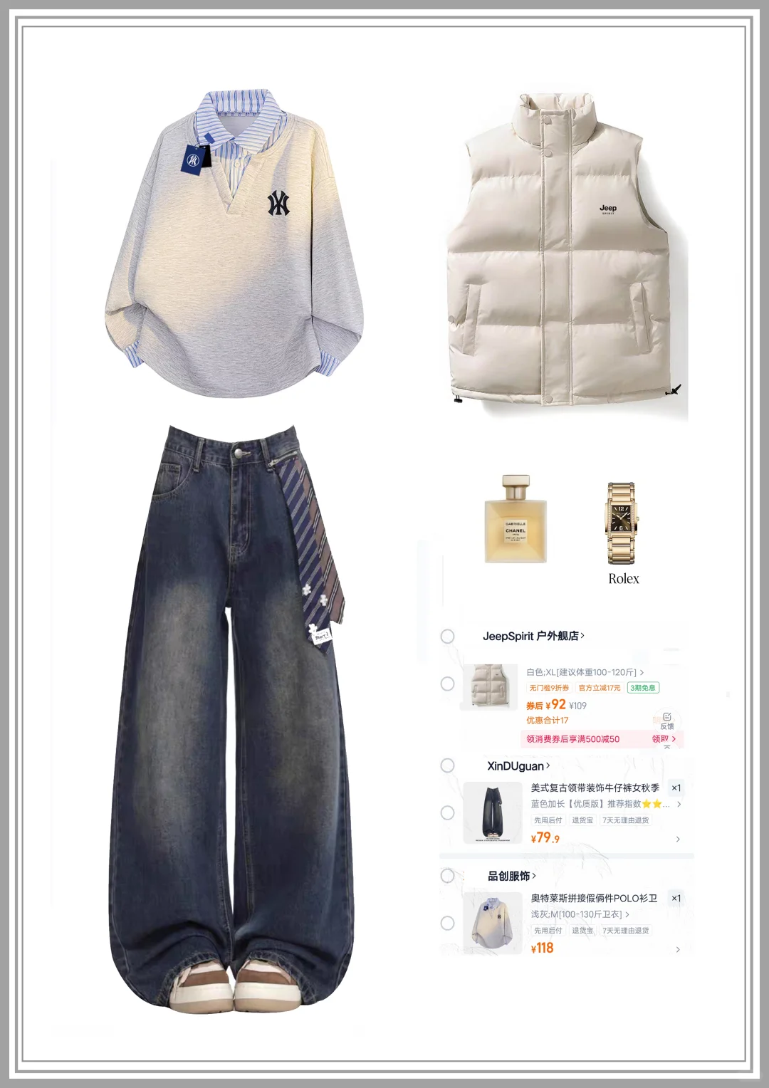 ?男女通杀！4套中性穿搭锁死这个冬天！