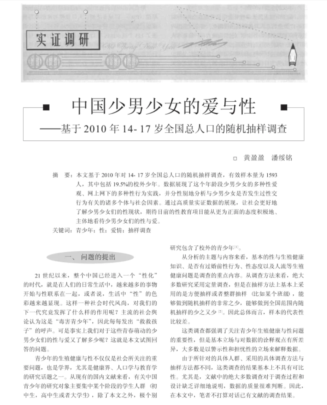 中国词汇被外来文化入侵又一例