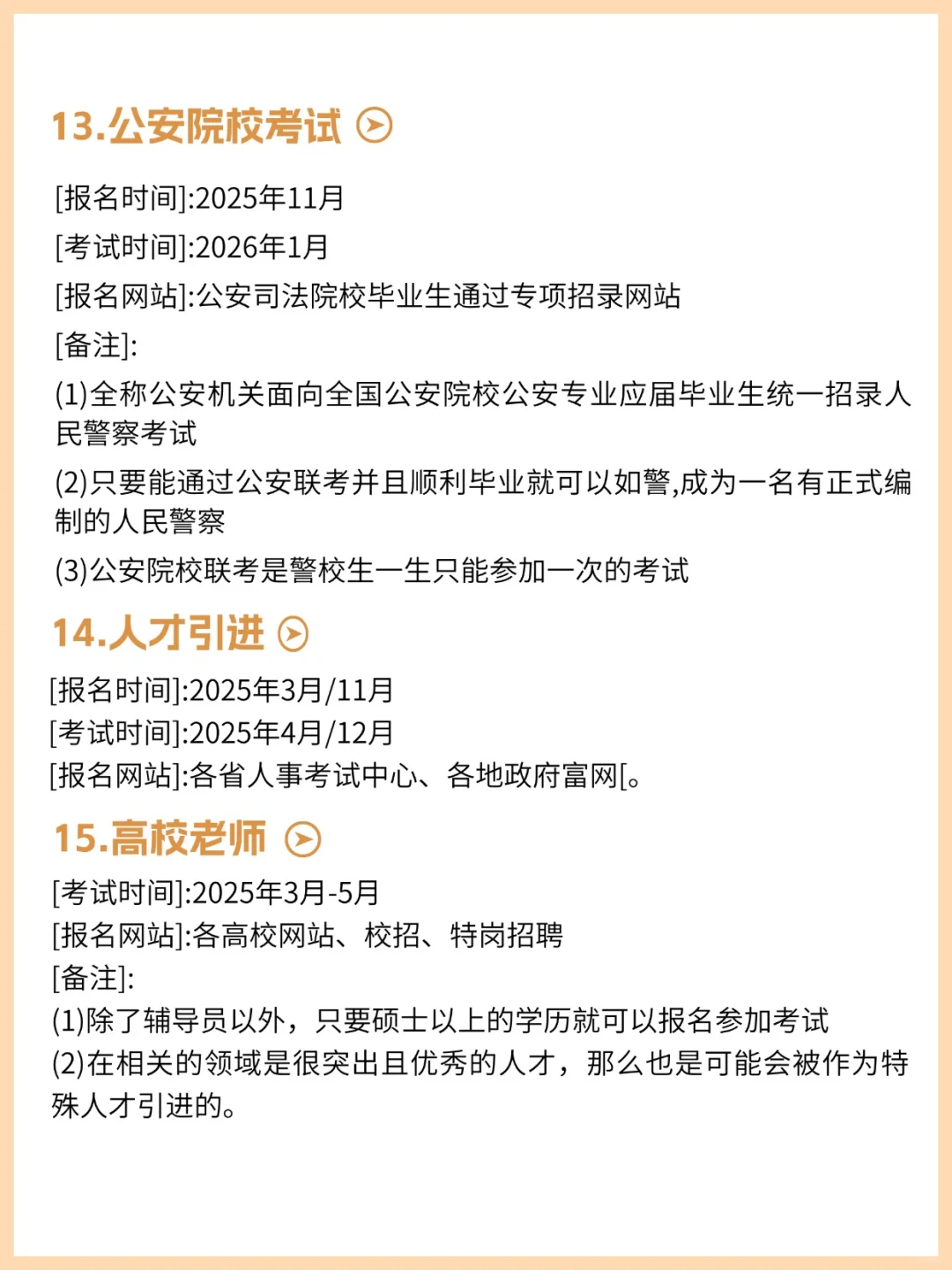 属于艺术生的铁饭碗来啦!