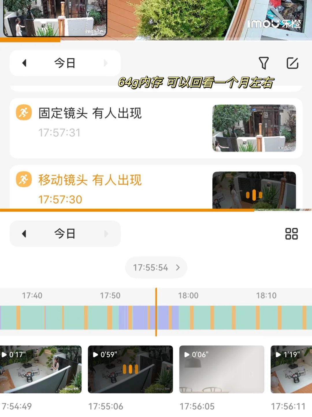 好看的氛围感小院，如何做好安全防盗？