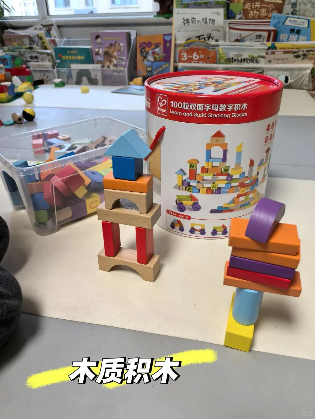 闭眼入｜盘点我娃玩到现在都的益智玩具！