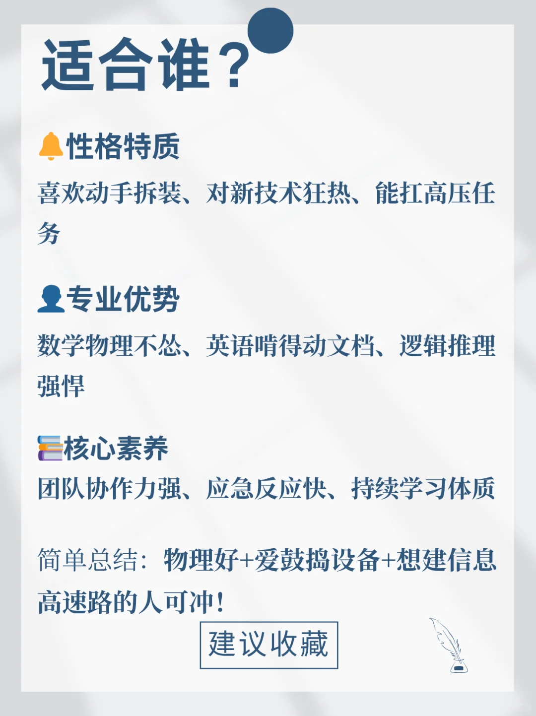 第37期-每天了解一个专业—通信工程专业