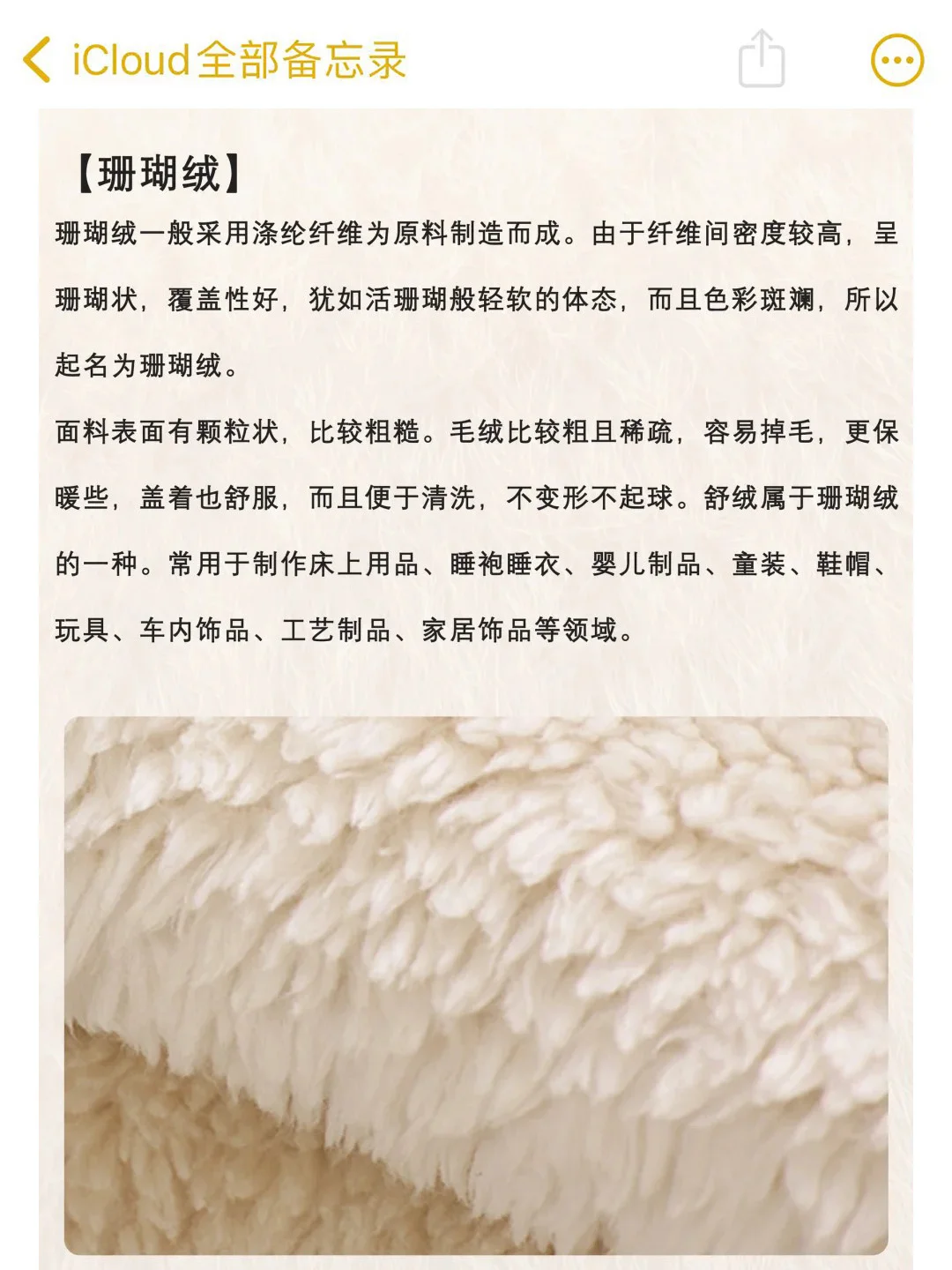 面料科普丨12种!常见的