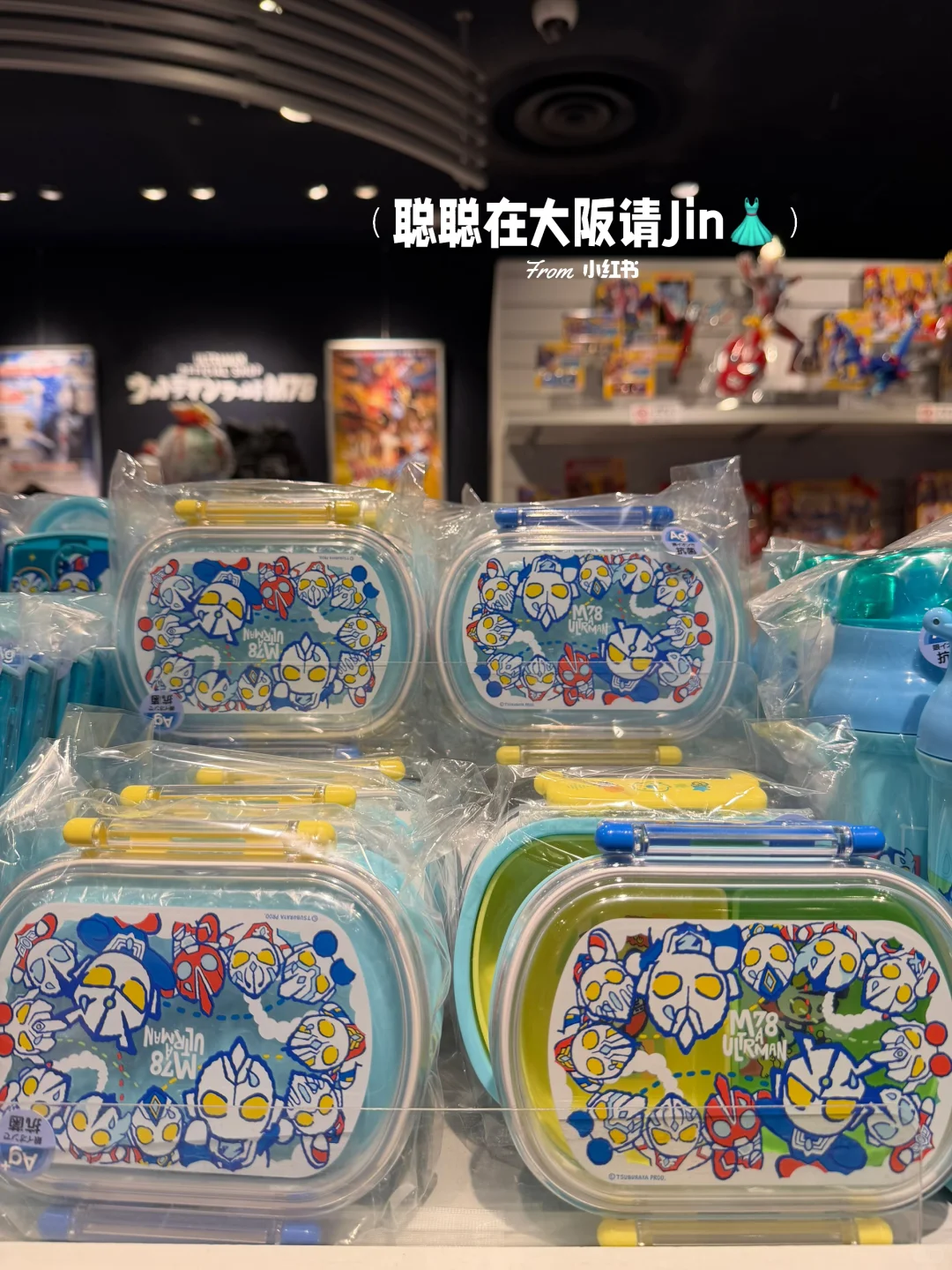 ??奥特曼儿童周边玩具 生活用品 ?‼️