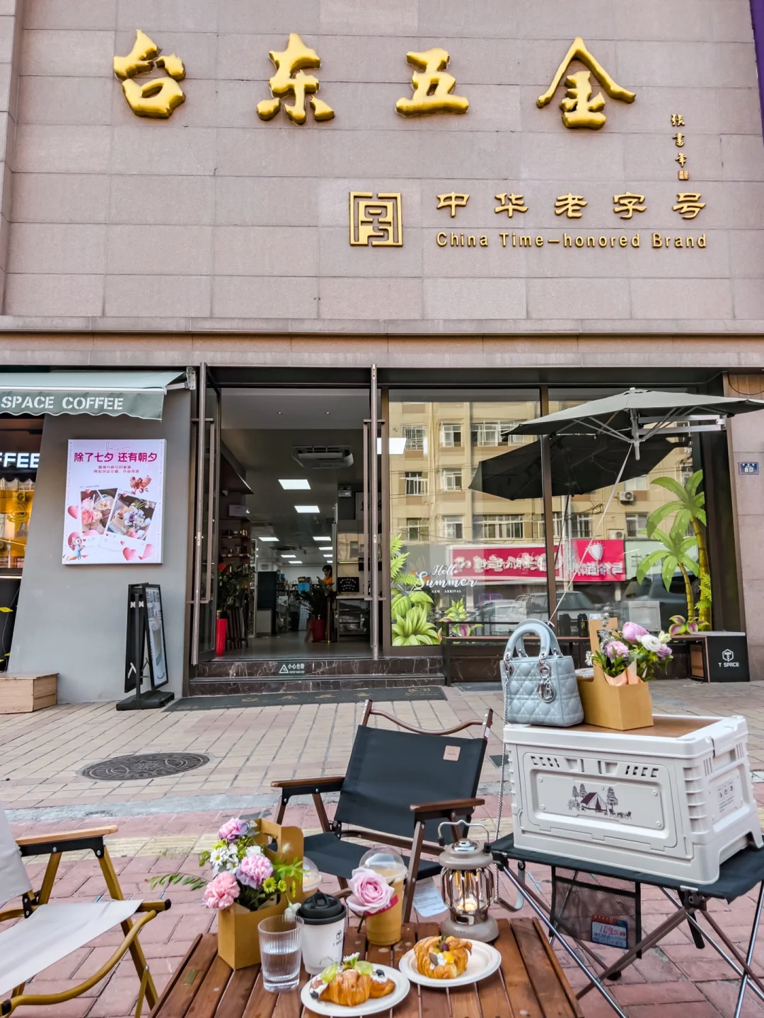 老字号新玩法 | 台东五金做咖啡啦❗（含福利）