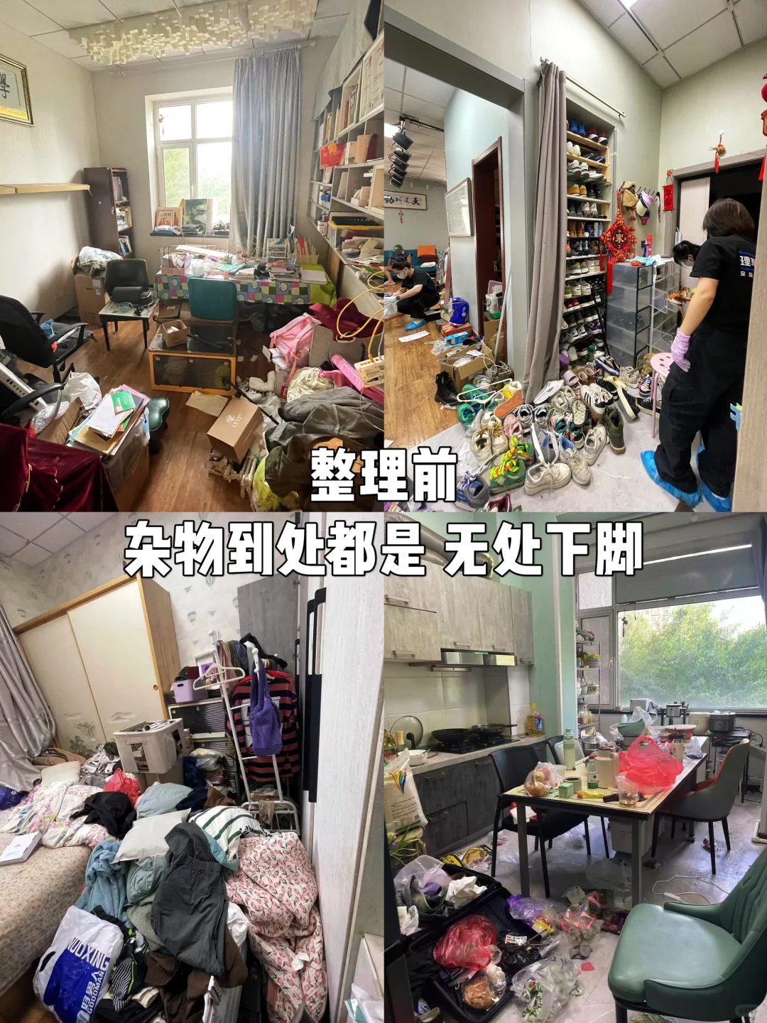济南收纳师｜给70岁老人做全屋断舍离整理