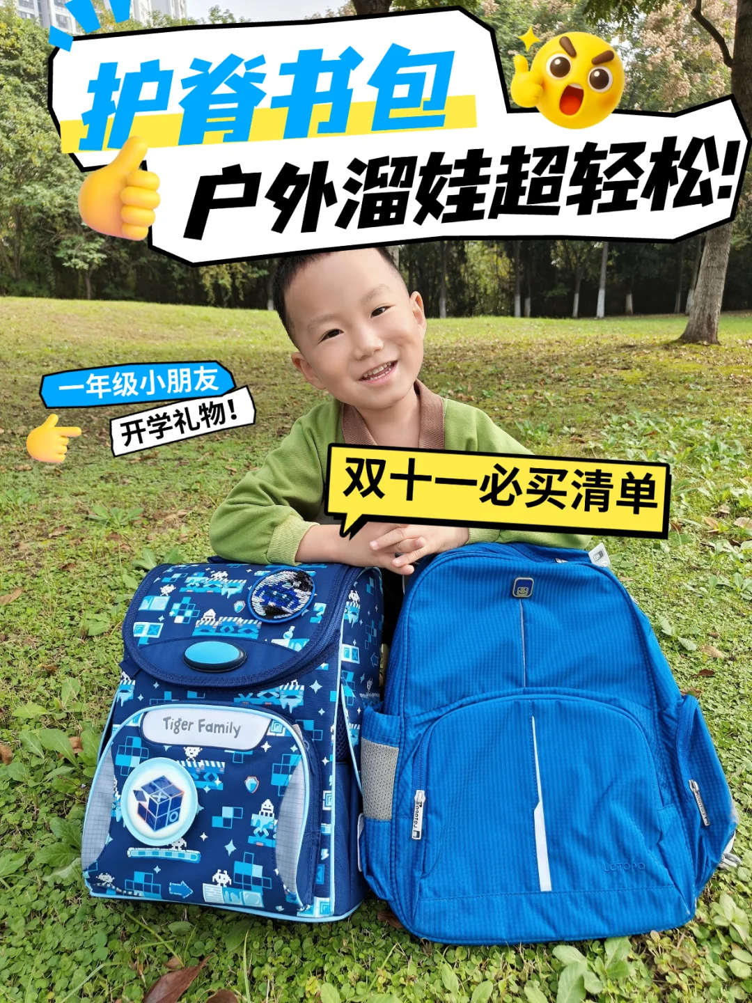 户外爱好者的新宠｜学习游玩两不误的书包