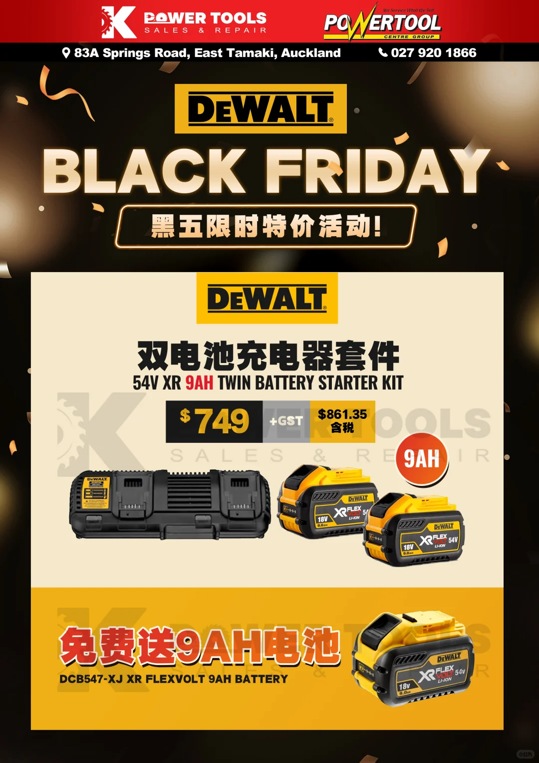 黑五必抢攻略清单出炉！DEWALT得伟电动工具