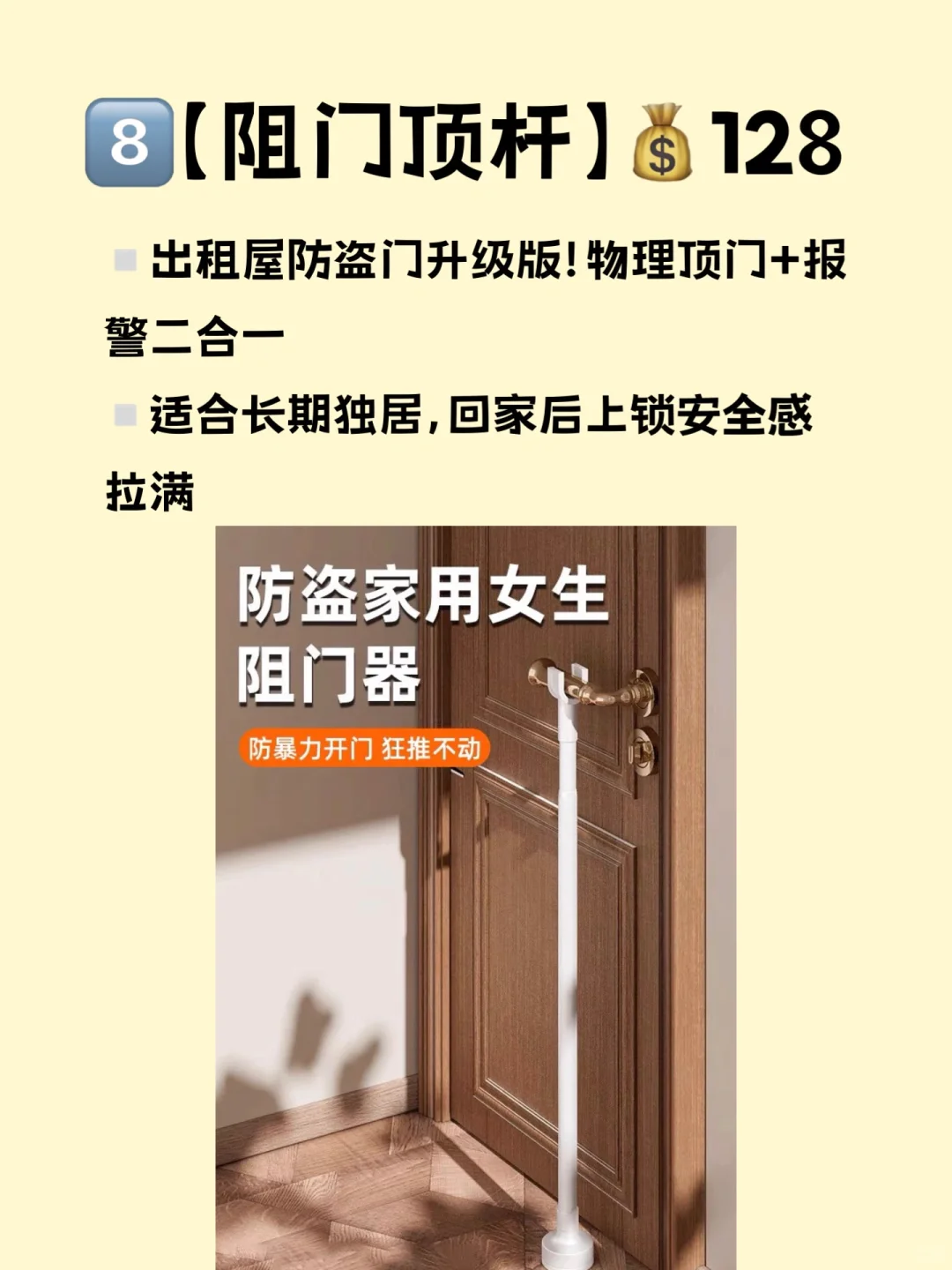 独自住的女生真的需要这些‼️