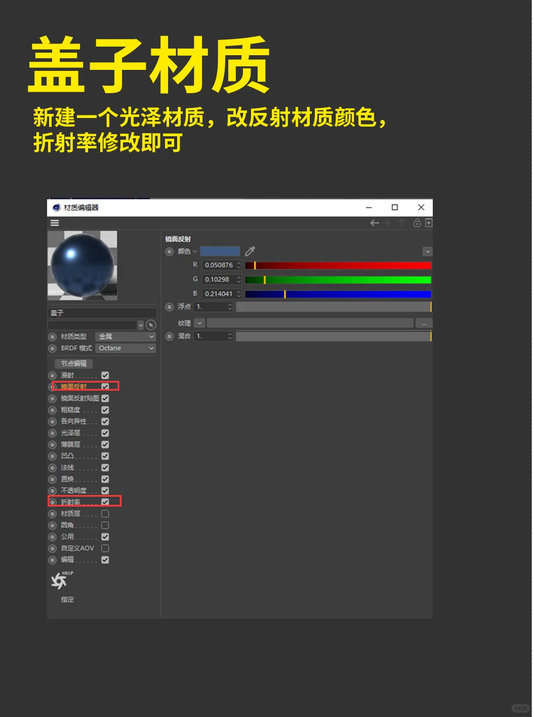 干货！OC渲染器（啤酒）玻璃瓶材质笔记