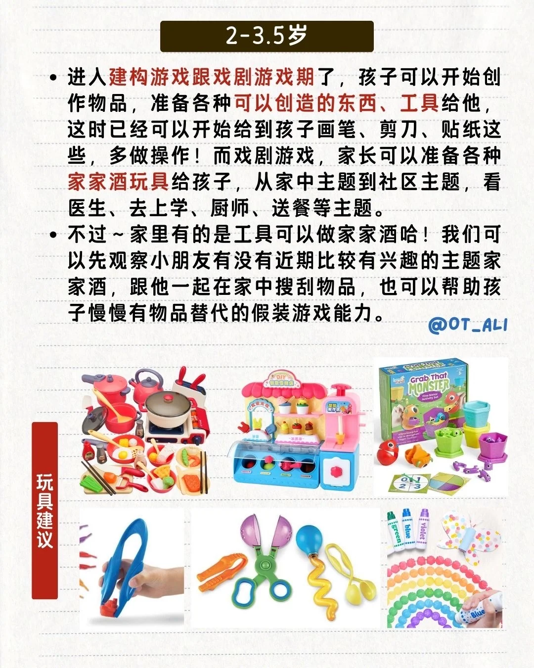 OT的玩具推荐+开方式玩具怎么玩?