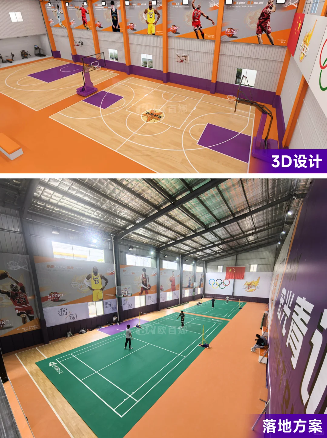 球馆改造翻新|篮球馆全案设计哪里找！