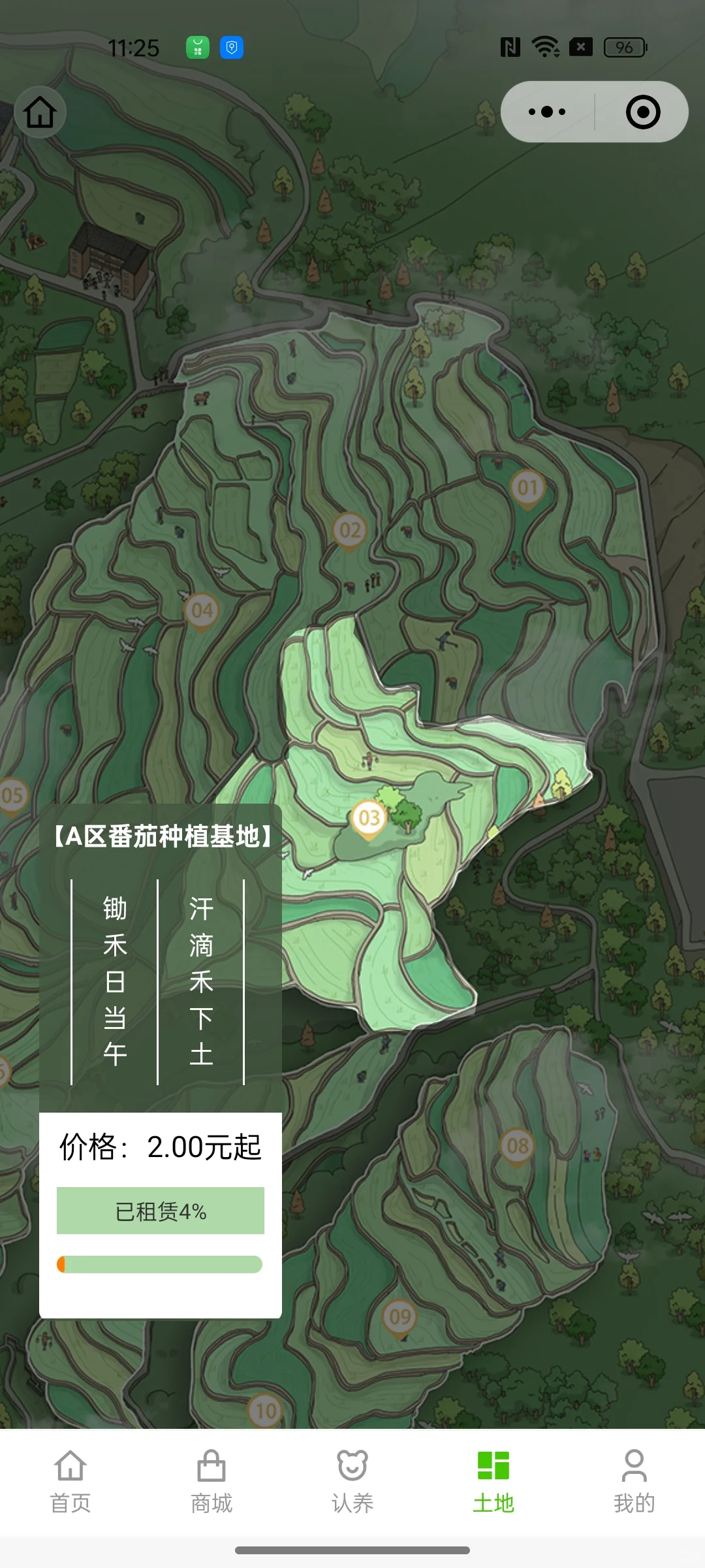 智慧农场小程序APP：认养托管一体化