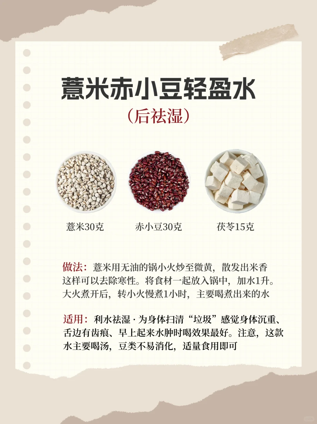 ?补气血别乱补！4步调理法吃出桃花面?