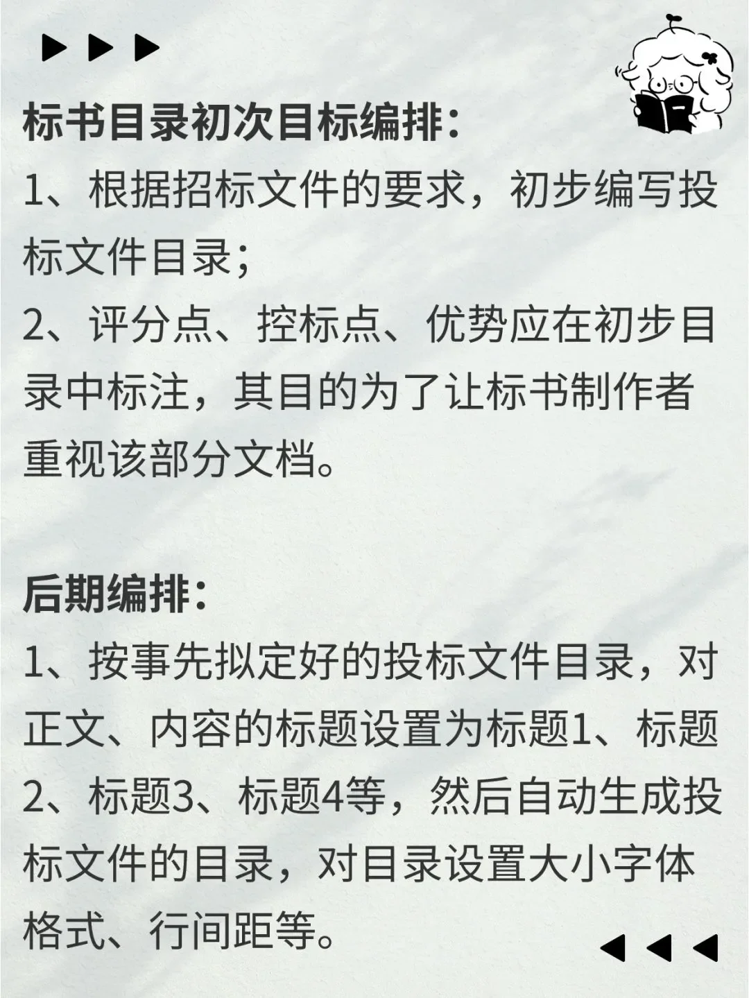 工程量标书整理完毕！速来收藏吧