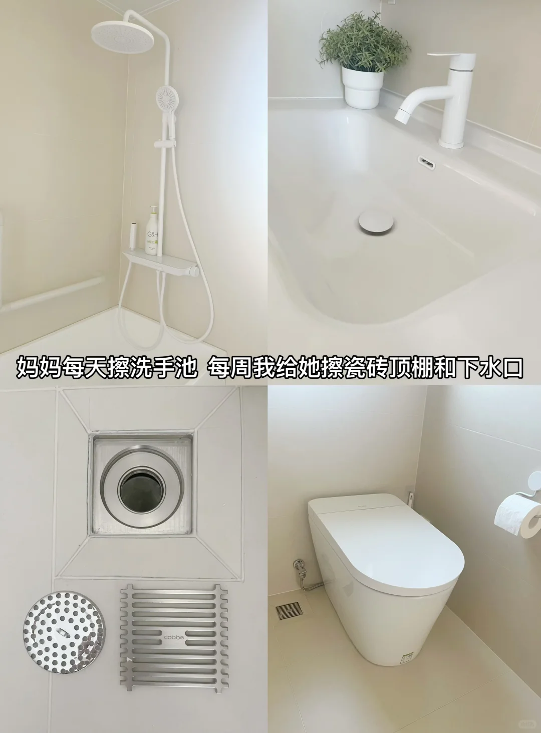 73岁妈妈的干净魔法｜不囤杂物不攒家务