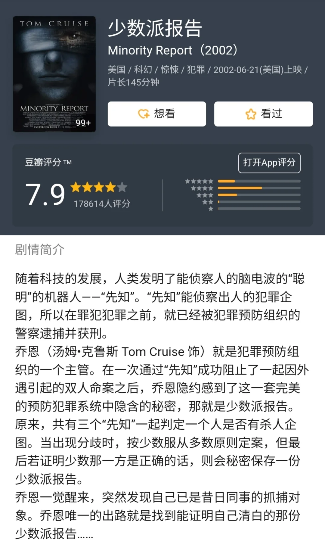 广州地铁安检交给AI