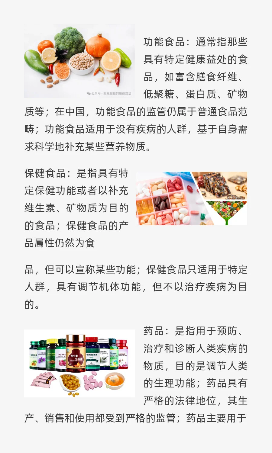 功能食品：智商税还是黑科技？