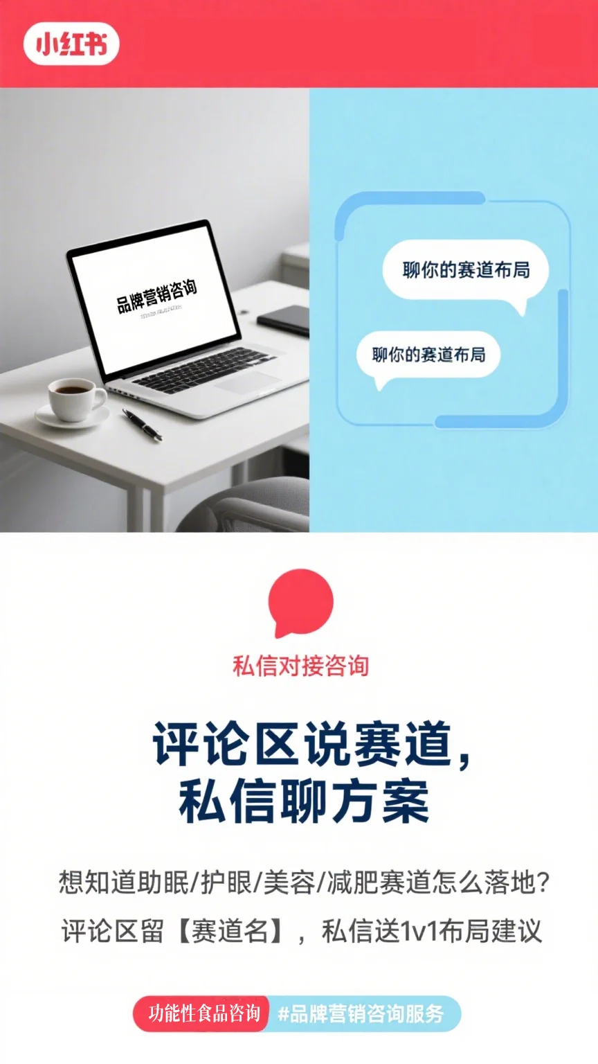 药食同源四大黄金赛道