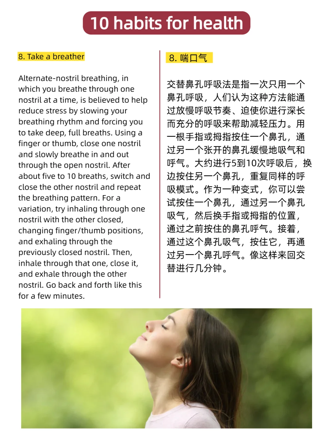 哈佛医学院：女性不生病的10条铁律