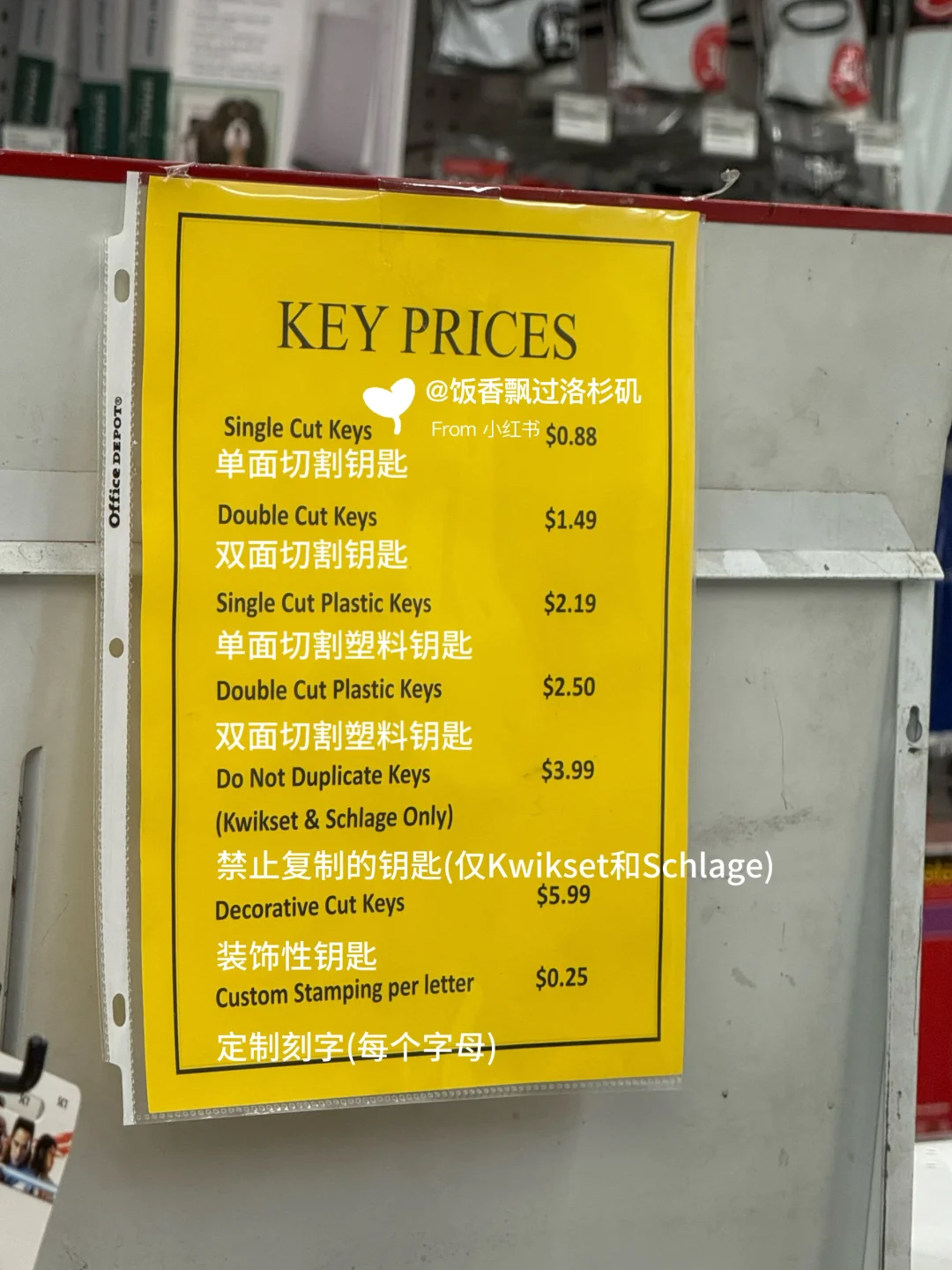 8把钥匙只花$7.78！圣盖博隐藏宝藏五金店?