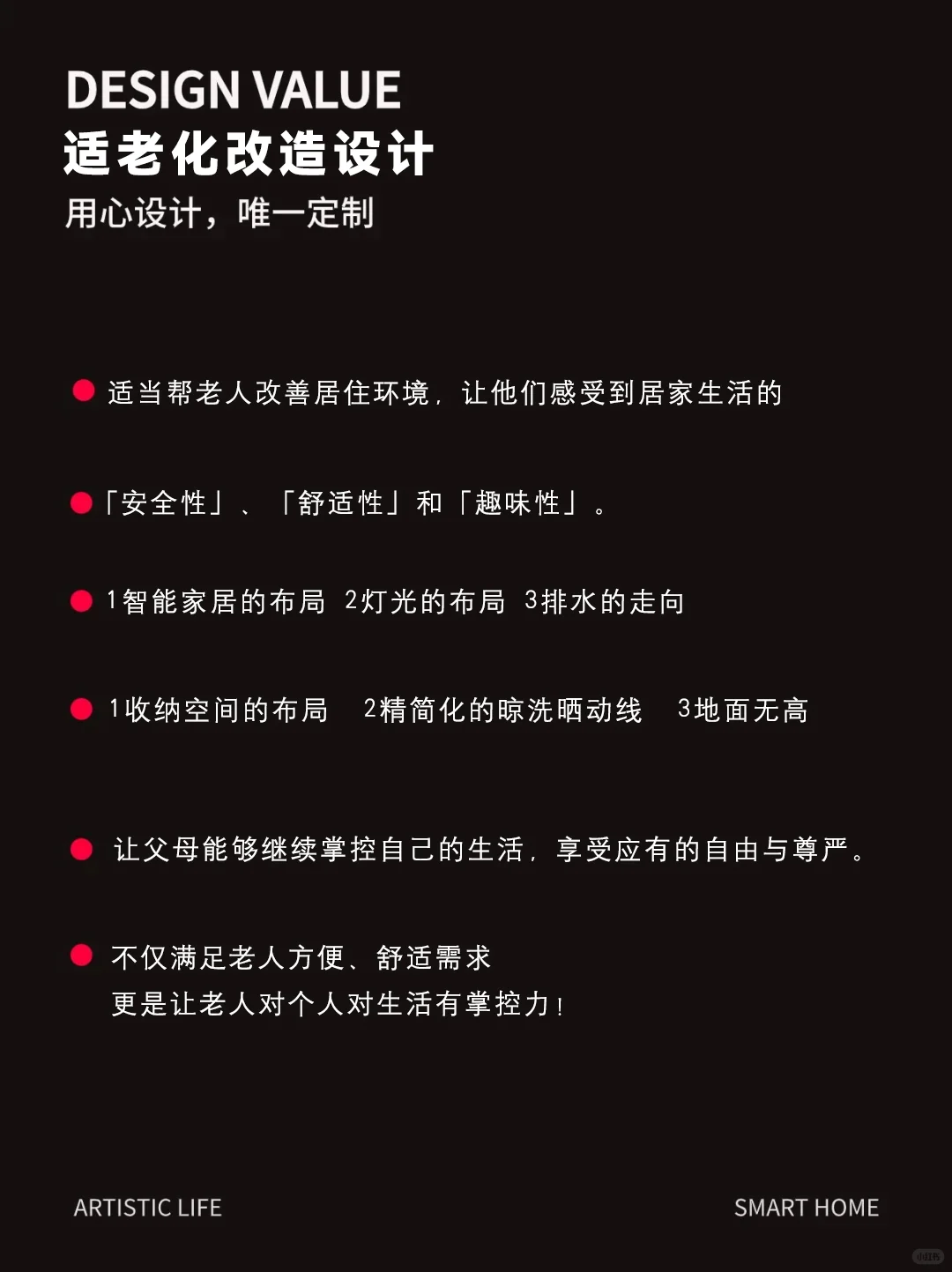 一家靠谱适老化改造公司的自我介绍‼️