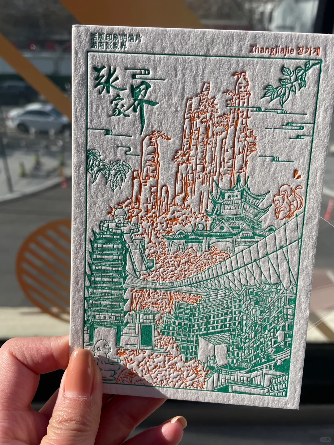 张家界活版压凹