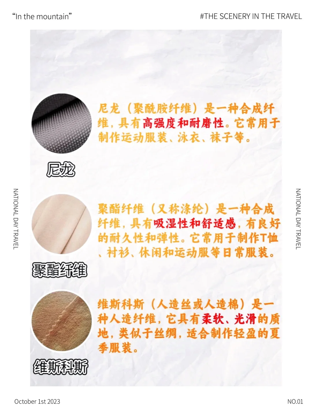 选衣服时如何挑选面料？