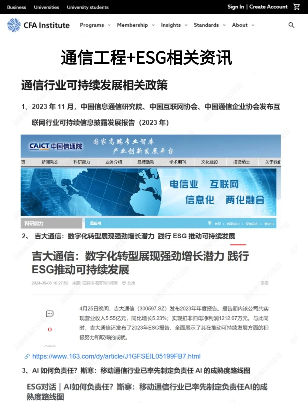 拜托?通信工程的宝子一定要刷到啊！