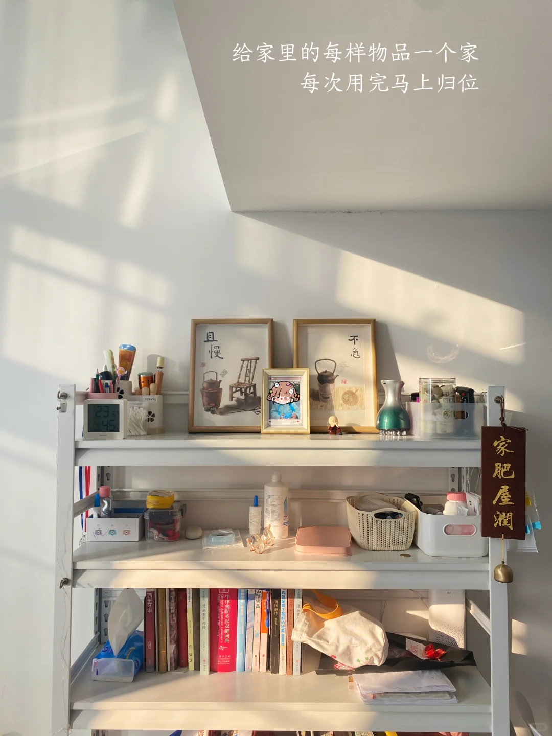 精简日常:过干净舒适的生活