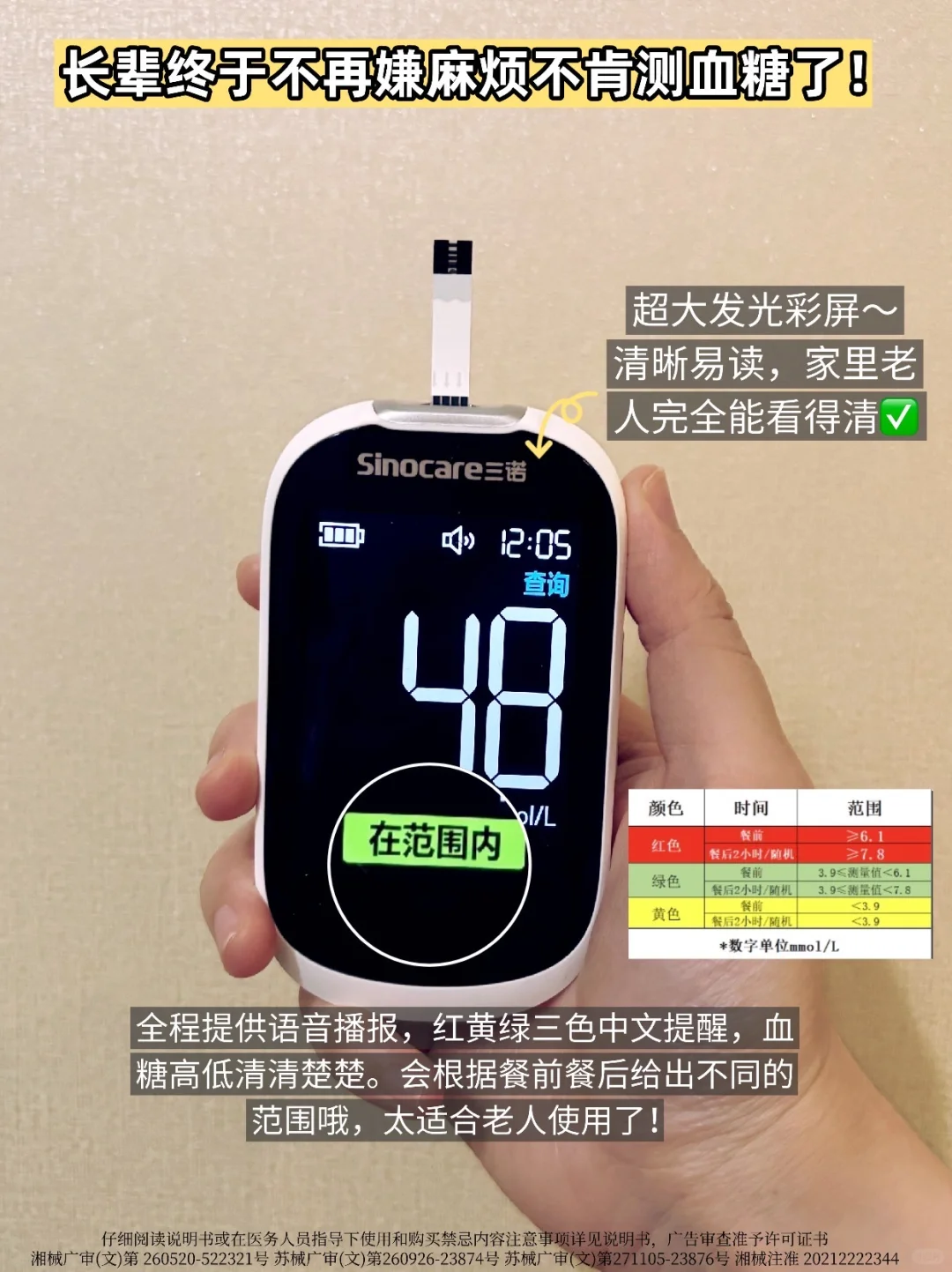 糖尿病合并神经病变”饮食超全清单✅