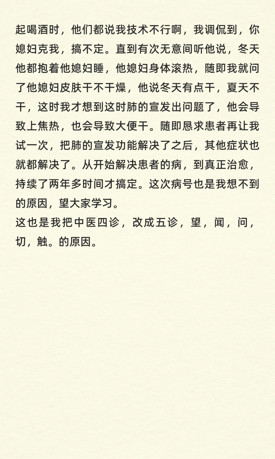 以“口腔溃疡”这种小病来论识证的重要性