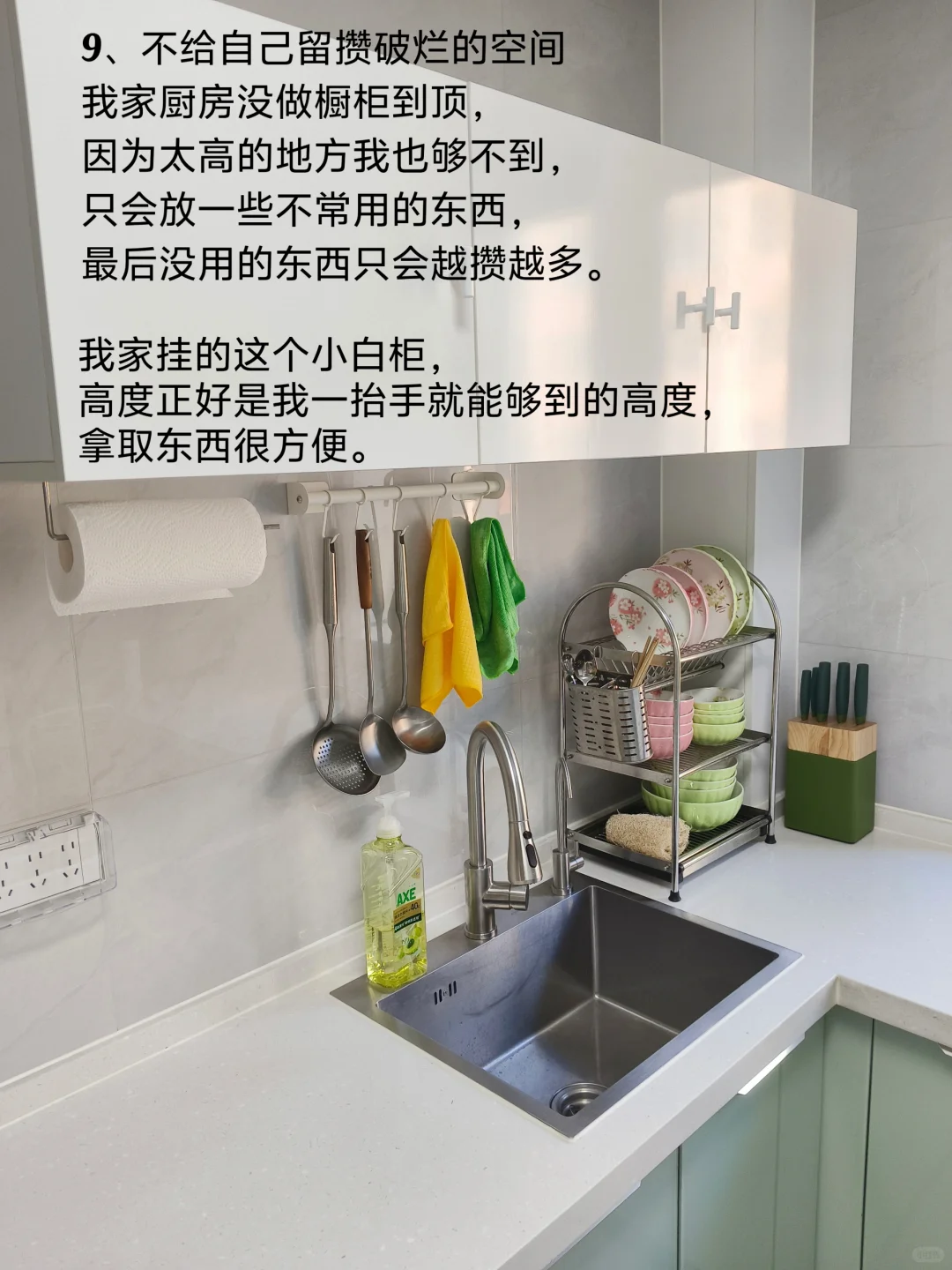 这样清洁与收纳，厨房无油渍又看不到杂物