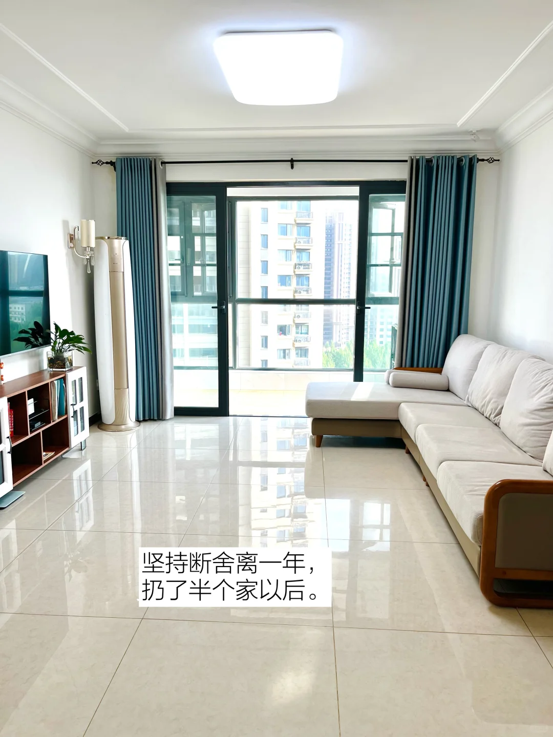 坚持断舍离1年|扔空半个家以后……