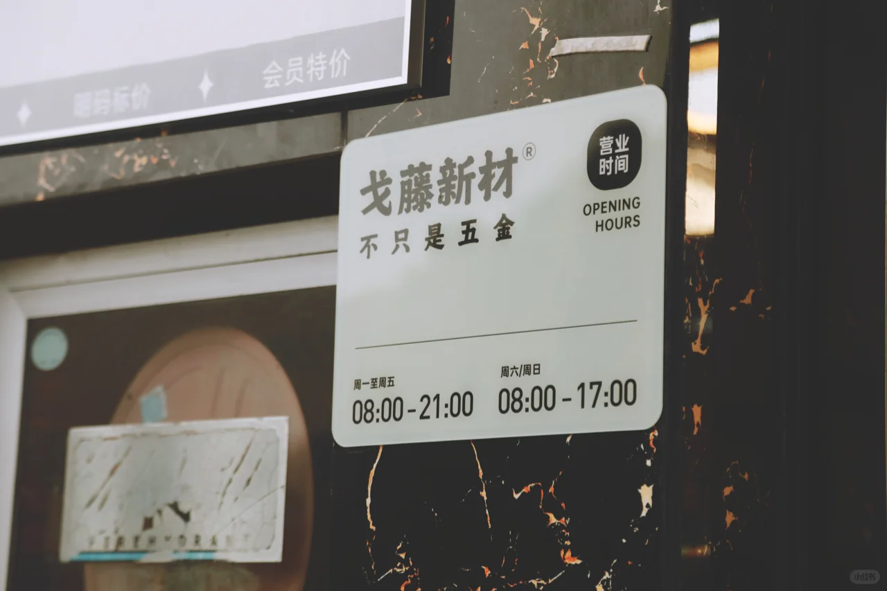 溧水首家不一样的五金店