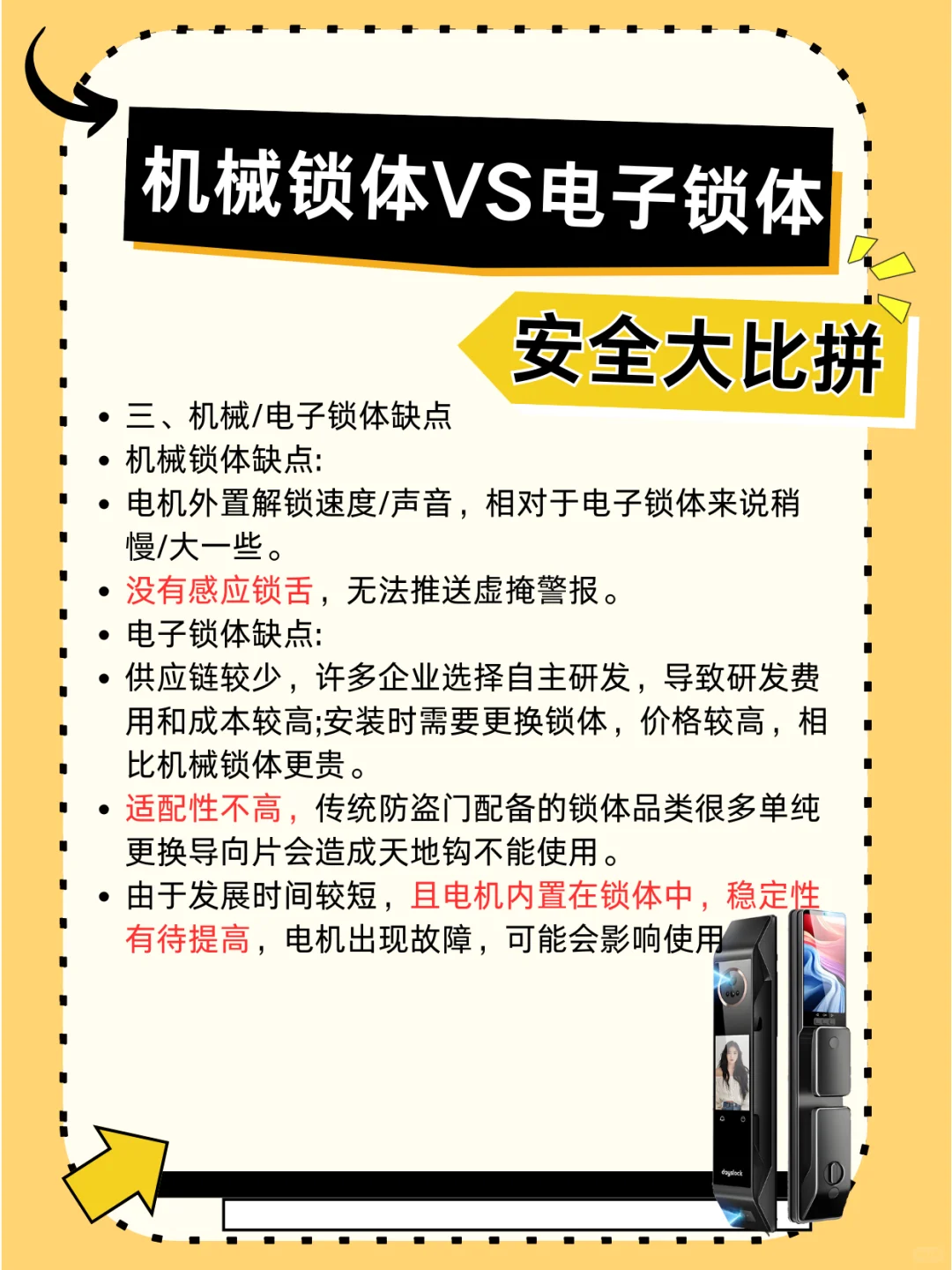 你以为的方便操作,实际上真的安全吗?