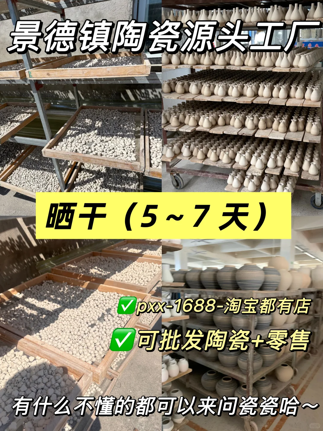 景德镇小瓷烧好陶瓷源头工厂入驻小红书❗️❗️