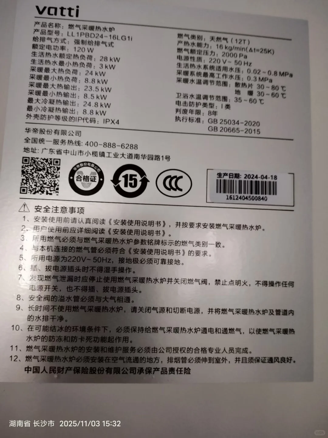 明装暖气壁挂炉怎么选