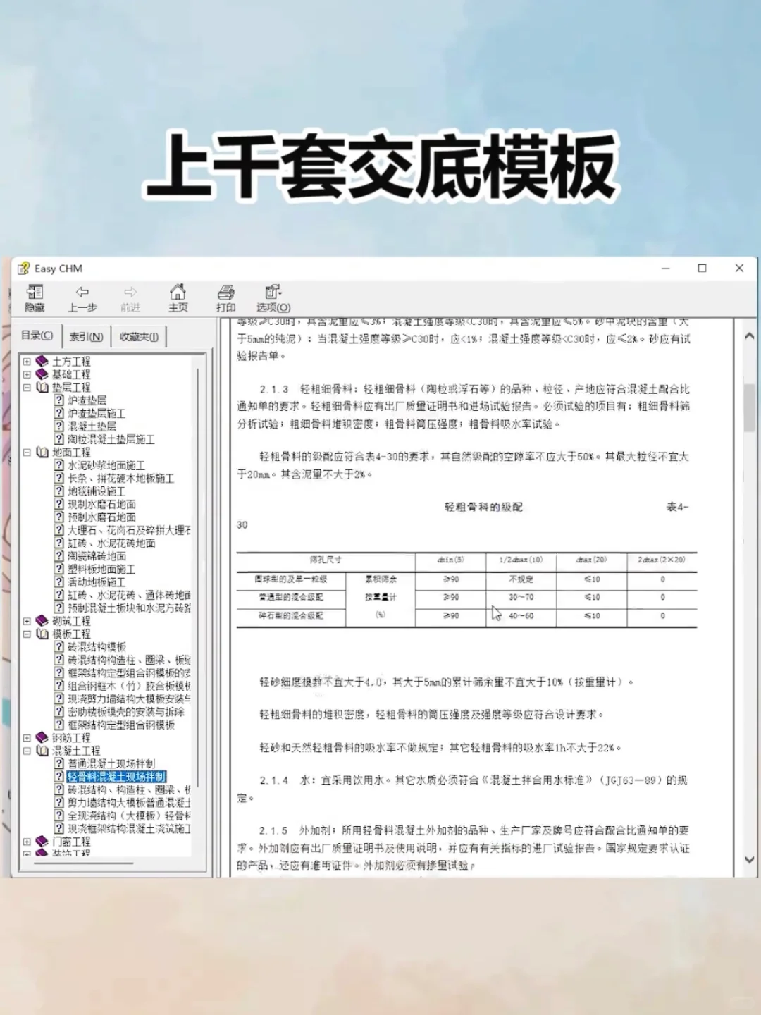 干工程5年，离开这些工作神器一刻也活不了