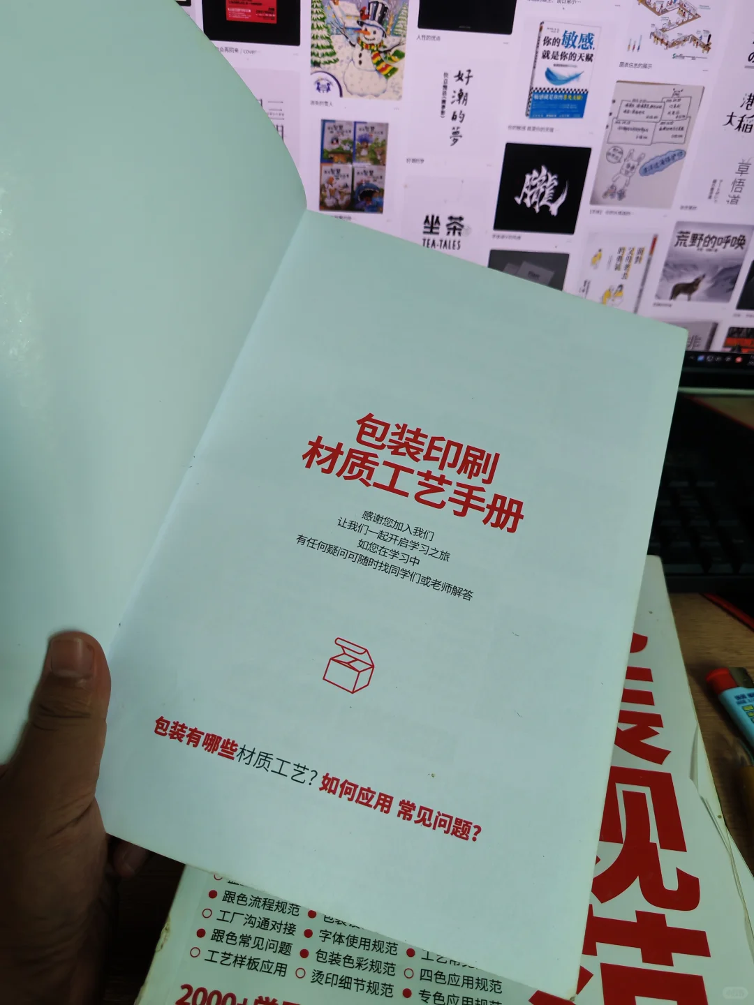 印刷工艺与包装规范（印刷与包装结合）