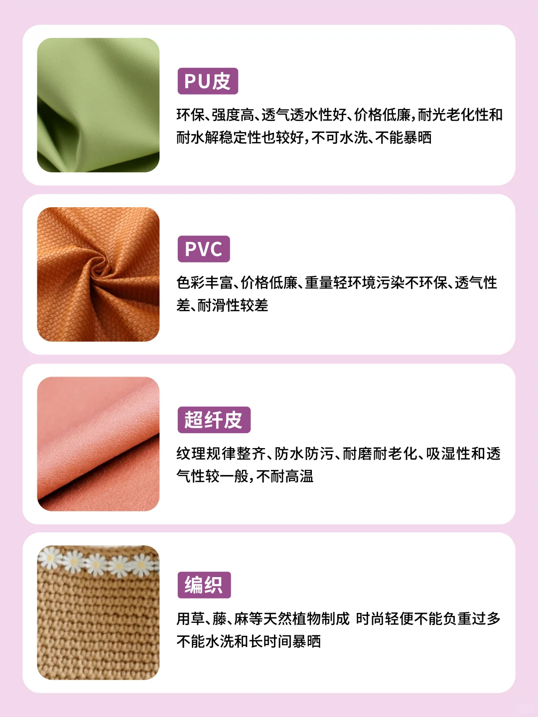 3秒教你掌握12种包包面料的特点！